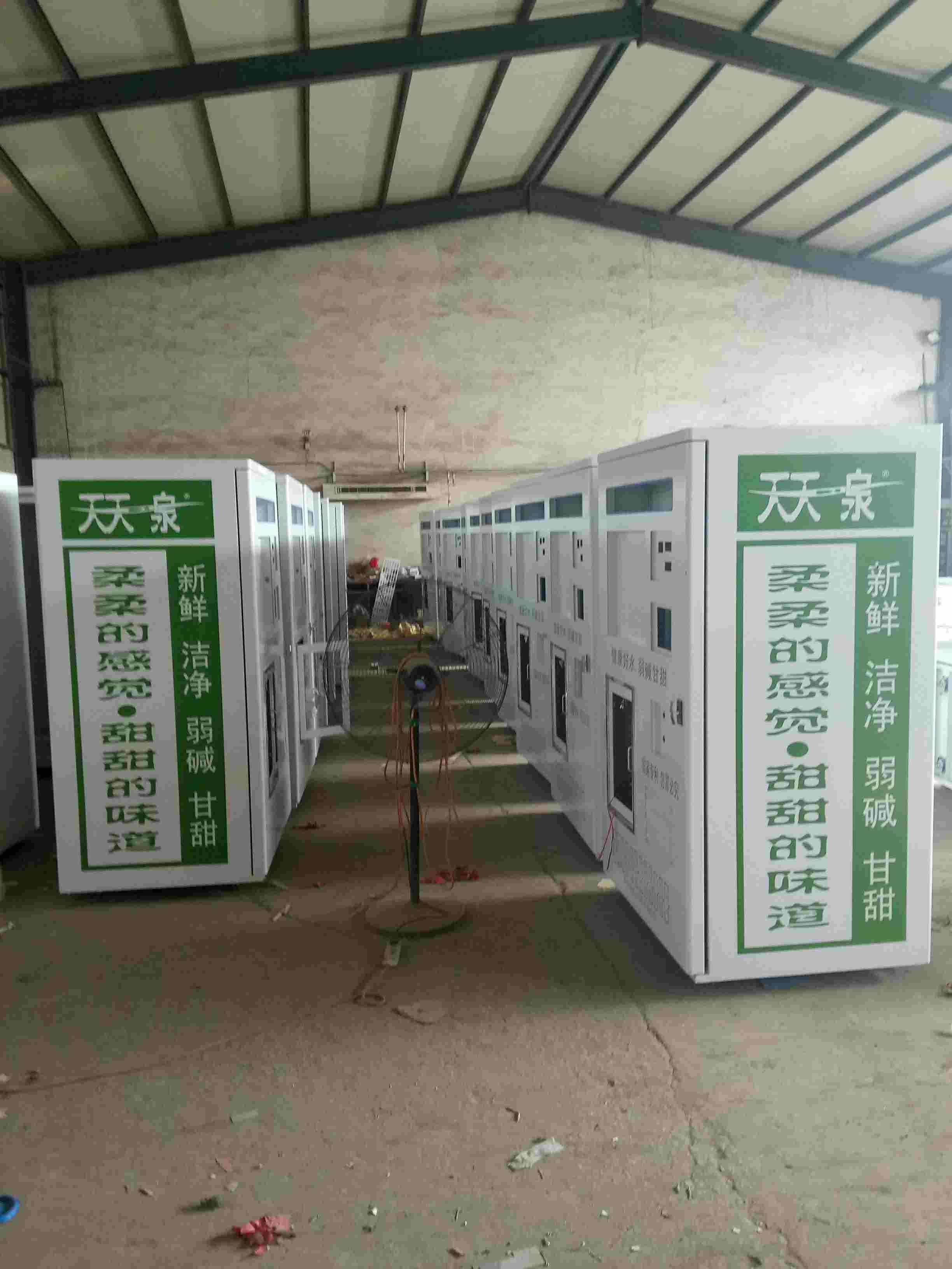 �Ԅ���ˮ�C�C���⚤S-85